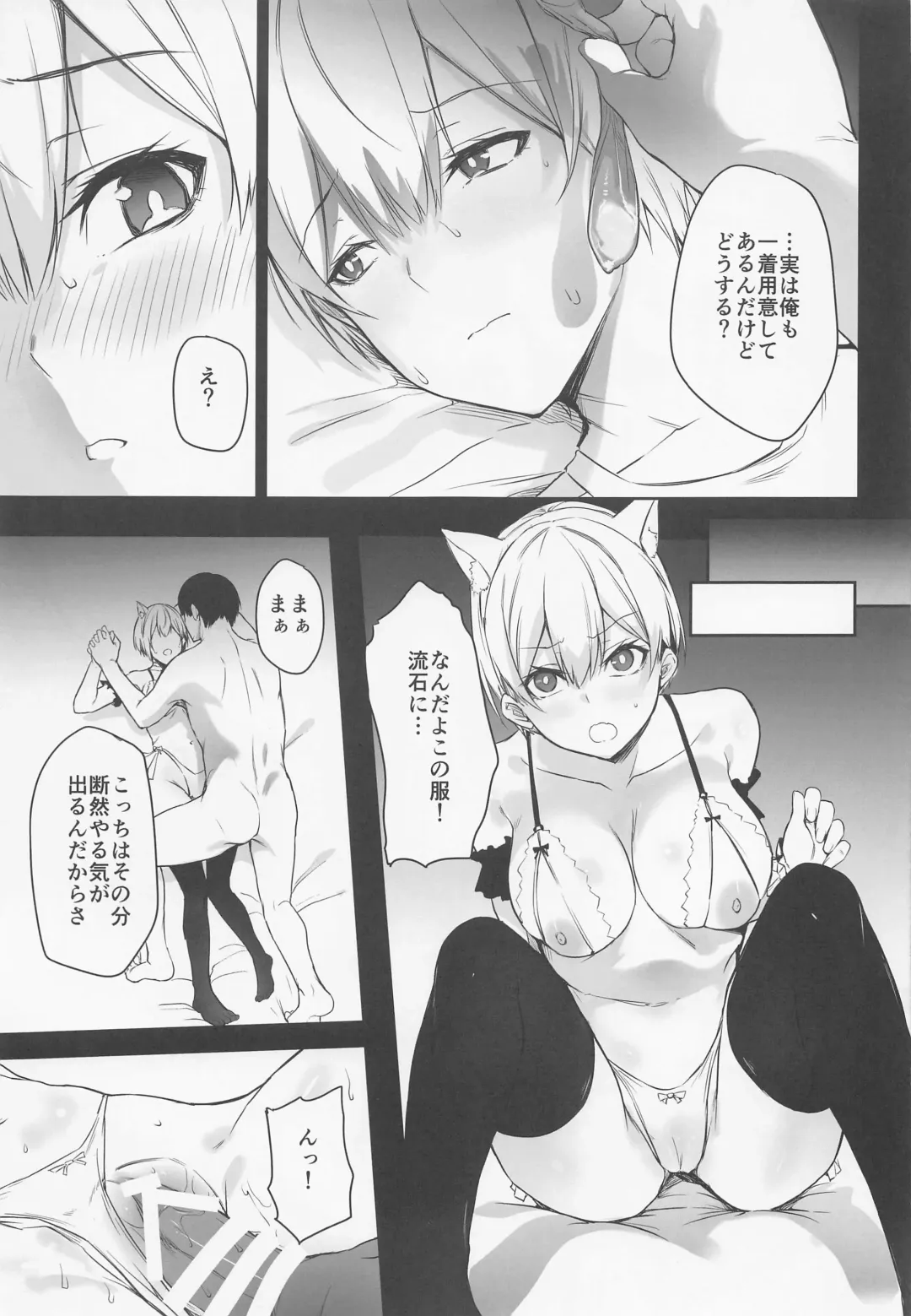 [Yukisaki Miale] Juri-chan no H Cos Satsueikai Fhentai.net - Page 18