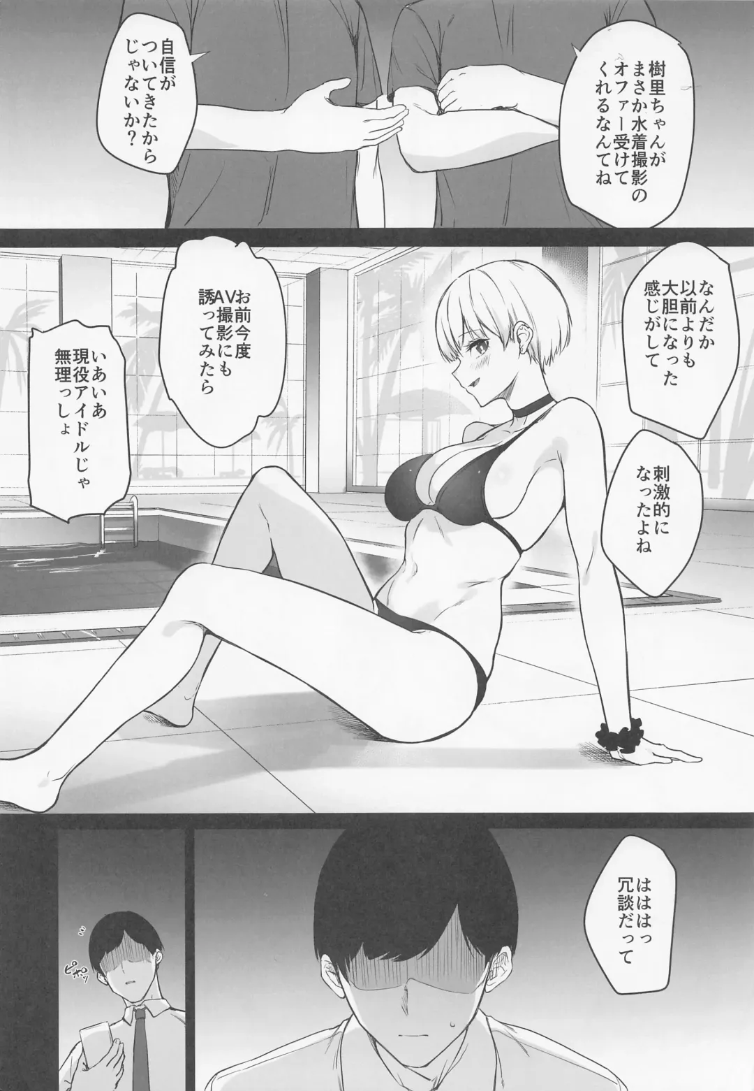 [Yukisaki Miale] Juri-chan no H Cos Satsueikai Fhentai.net - Page 3