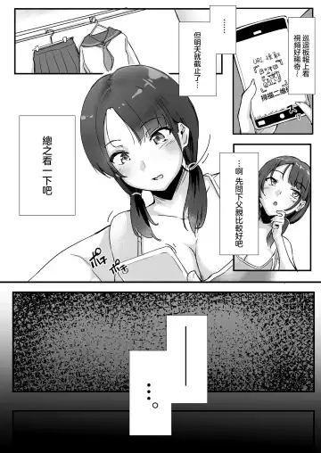 [Kudou Maimu] Rinjin Saimin Fhentai.net - Page 13