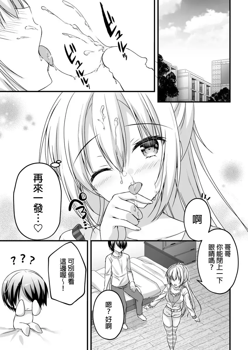 [Hadumi Rio] Arihara Nanami WEB Comic Fhentai.net - Page 1