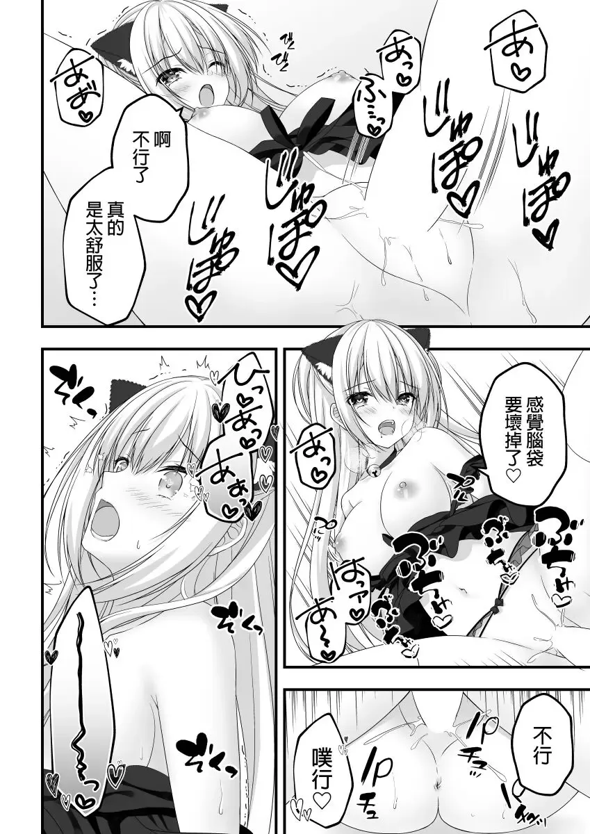 [Hadumi Rio] Arihara Nanami WEB Comic Fhentai.net - Page 10