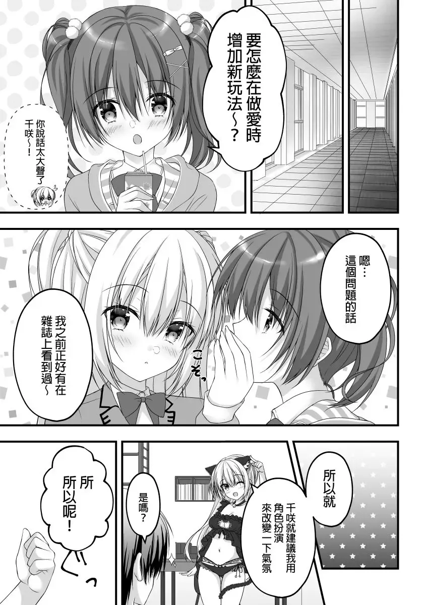 [Hadumi Rio] Arihara Nanami WEB Comic Fhentai.net - Page 3