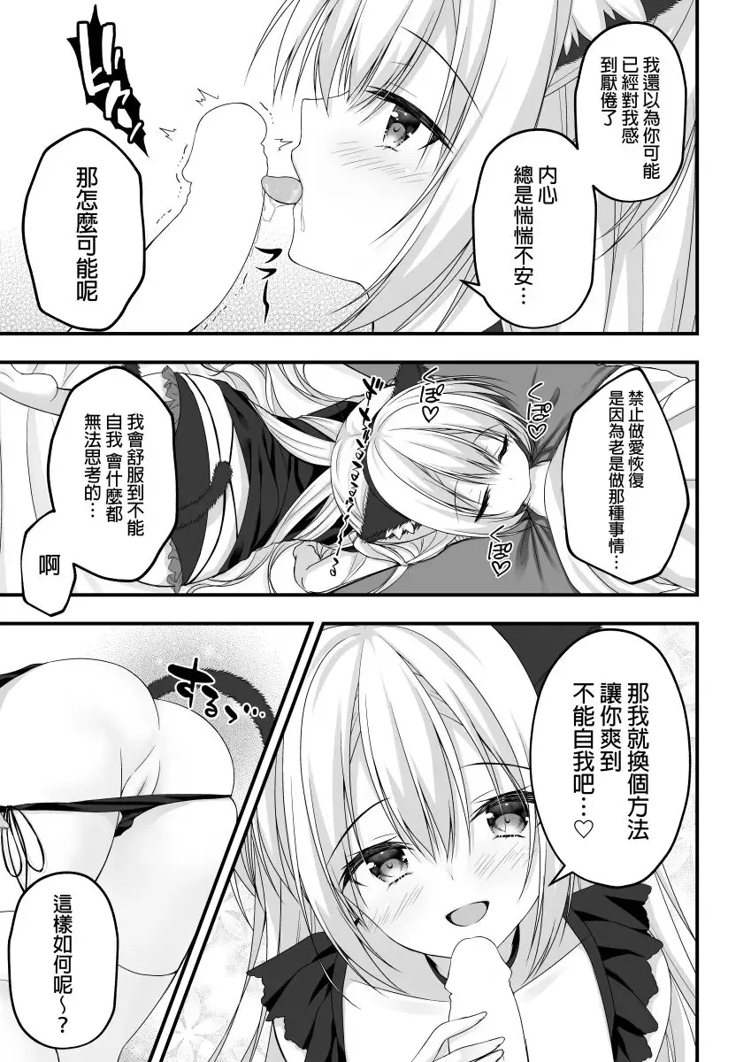 [Hadumi Rio] Arihara Nanami WEB Comic Fhentai.net - Page 5