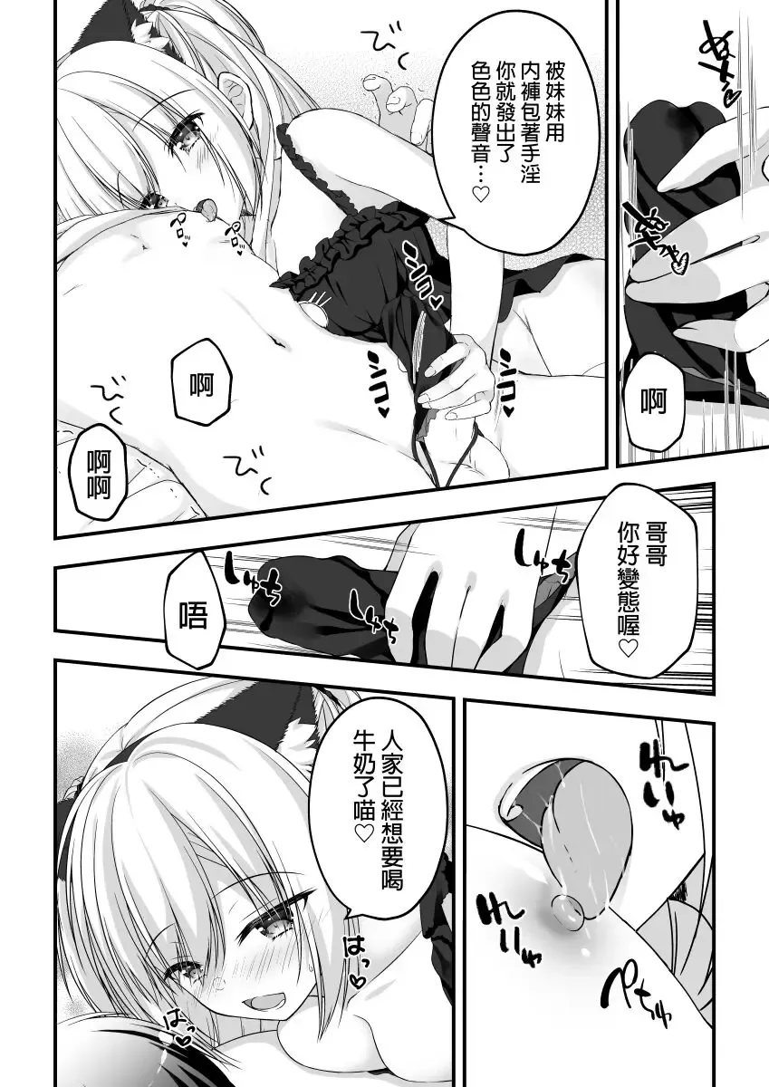 [Hadumi Rio] Arihara Nanami WEB Comic Fhentai.net - Page 6