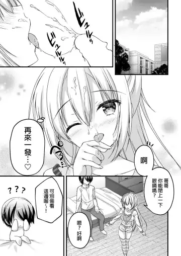 Read [Hadumi Rio] Arihara Nanami WEB Comic - Fhentai.net