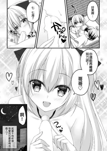 [Hadumi Rio] Arihara Nanami WEB Comic Fhentai.net - Page 12