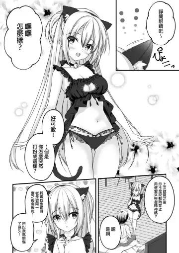 [Hadumi Rio] Arihara Nanami WEB Comic Fhentai.net - Page 2