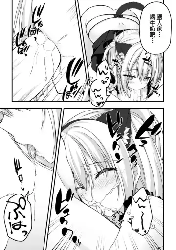 [Hadumi Rio] Arihara Nanami WEB Comic Fhentai.net - Page 7