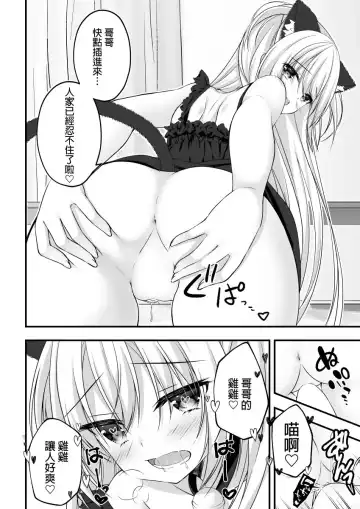 [Hadumi Rio] Arihara Nanami WEB Comic Fhentai.net - Page 8