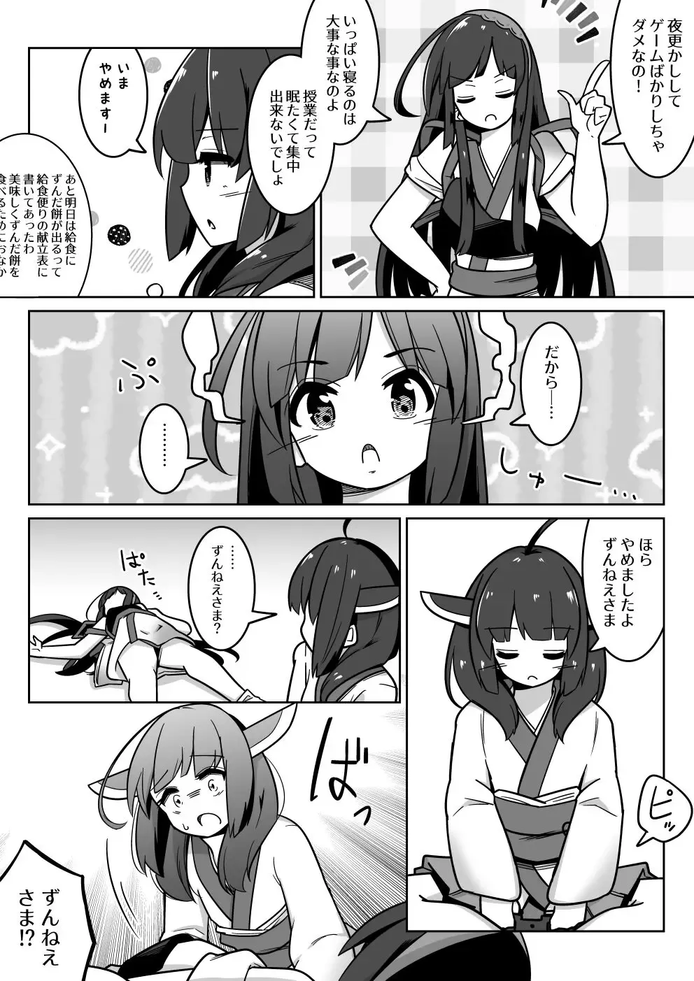 [Caramel Labo] Over Kiritan! Fhentai - Page 2