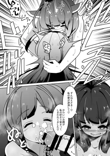 [Caramel Labo] Over Kiritan! Fhentai.net - Page 12