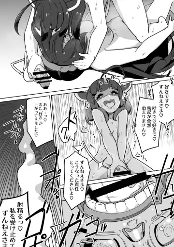 [Caramel Labo] Over Kiritan! Fhentai.net - Page 14