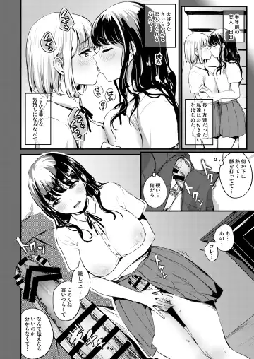 [Shijou Mako] Futanari Shukoshuko Date Plan Fhentai.net - Page 6