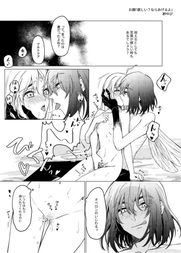 [Yorutori] kono-te ni hoshi o,-kan ni netsu o [obekyasu][ fate grand order )sa mple Fhentai.net - Page 2