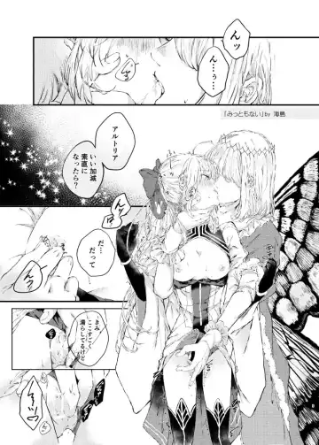 [Yorutori] kono-te ni hoshi o,-kan ni netsu o [obekyasu][ fate grand order )sa mple Fhentai.net - Page 3