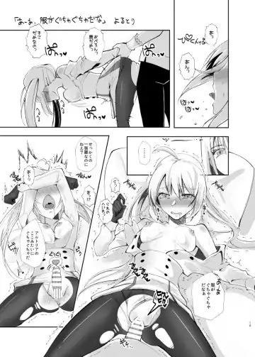 [Yorutori] kono-te ni hoshi o,-kan ni netsu o [obekyasu][ fate grand order )sa mple Fhentai.net - Page 5