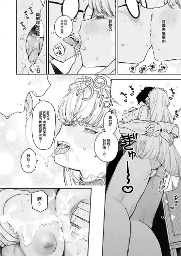 [Ronna] Onaho Maker - ideal vagina maker Zenpen Fhentai - Page 13