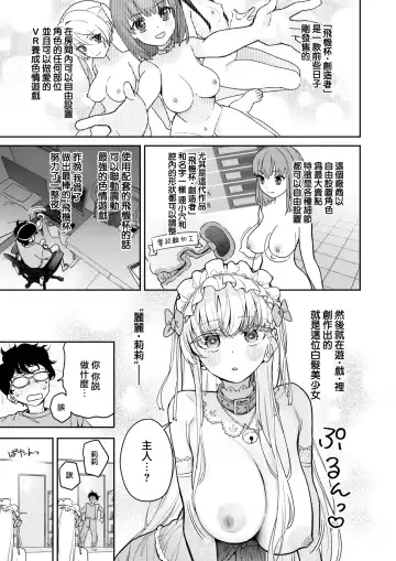 [Ronna] Onaho Maker - ideal vagina maker Zenpen Fhentai - Page 4