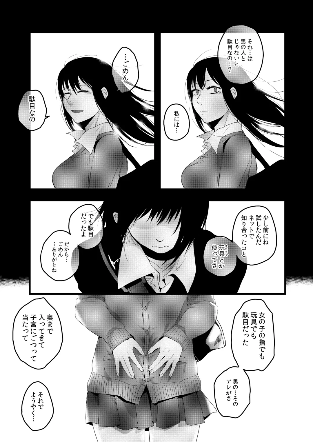 [Sakujirou] Saki to Mika Fhentai.net - Page 61