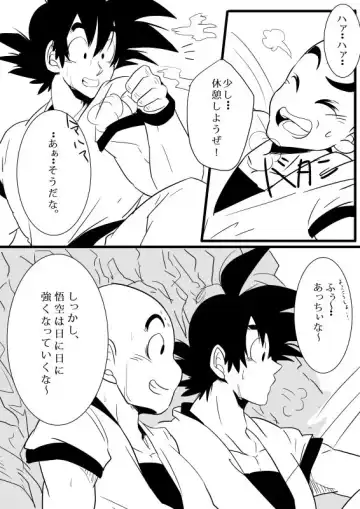 pixiv限定漫画ｗ悟チチ Fhentai.net - Page 4