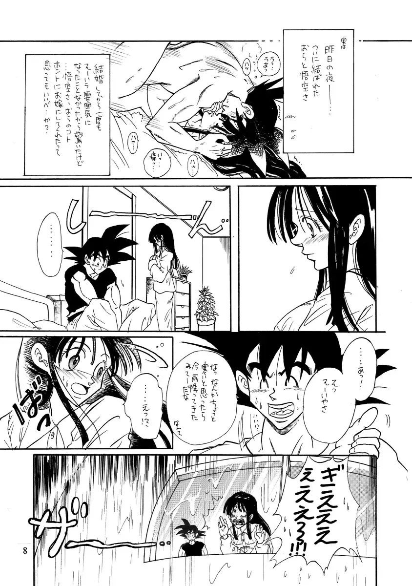 Goku x Chichi short comic collection to one Fhentai.net - Page 3