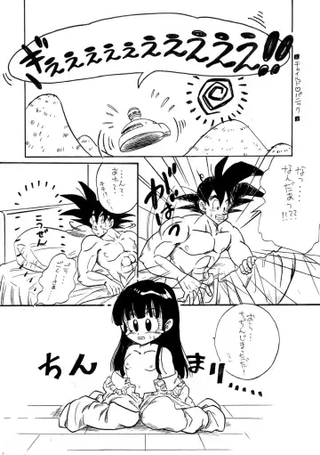 Goku x Chichi short comic collection to one Fhentai.net - Page 13