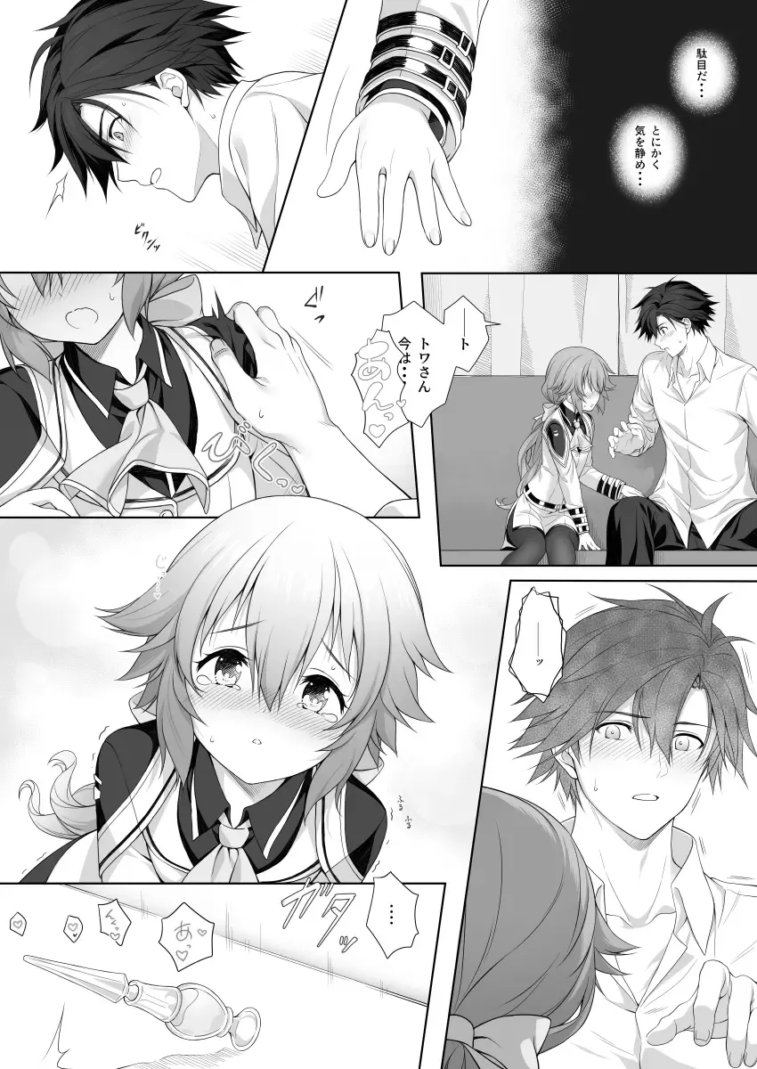 [Hakuleg] Mudai Fhentai - Page 4