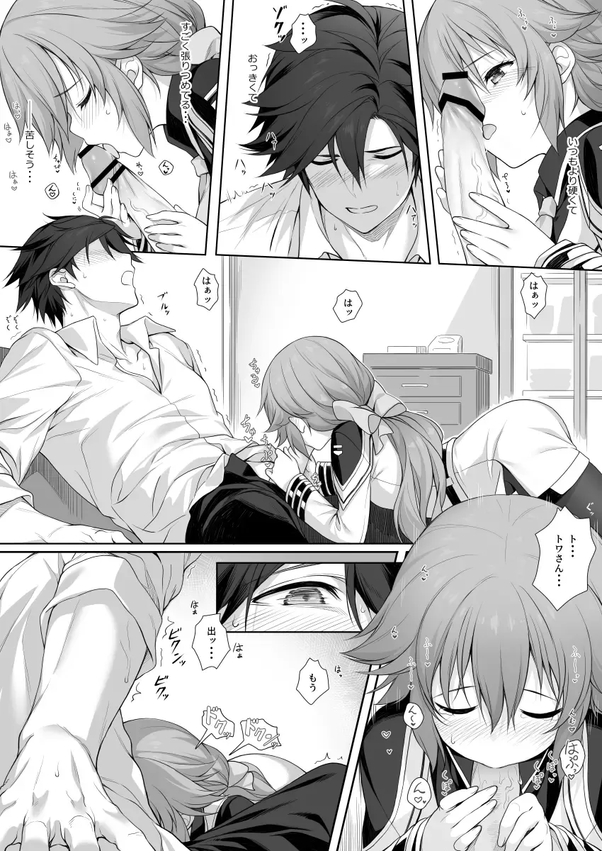 [Hakuleg] Mudai Fhentai - Page 7