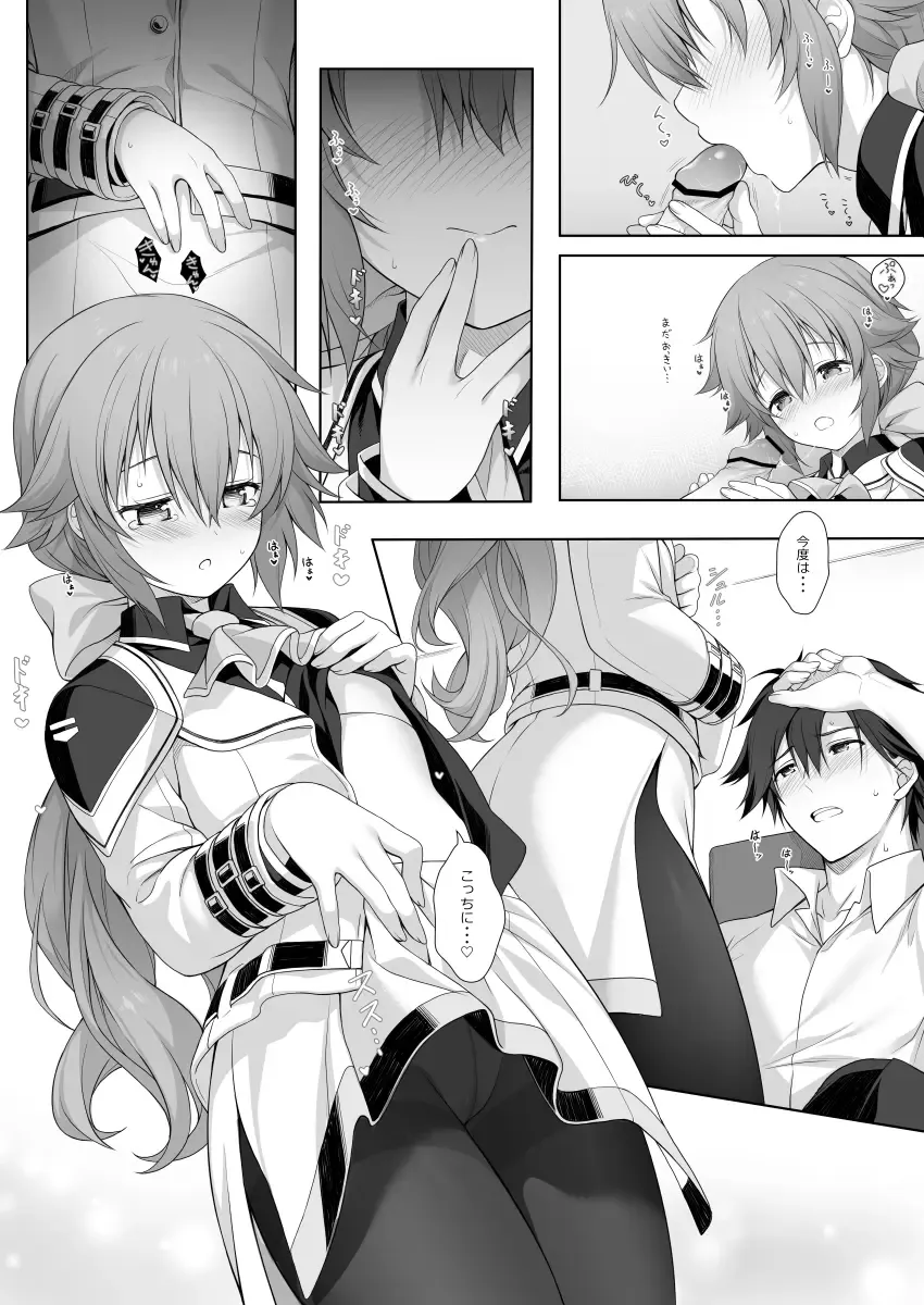 [Hakuleg] Mudai Fhentai - Page 8