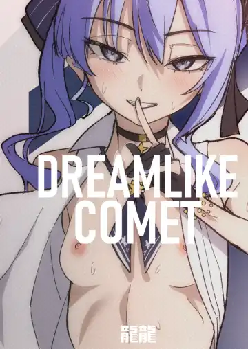 [Drasdr7513] DREAMLIKE COMET Fhentai.net - Page 67