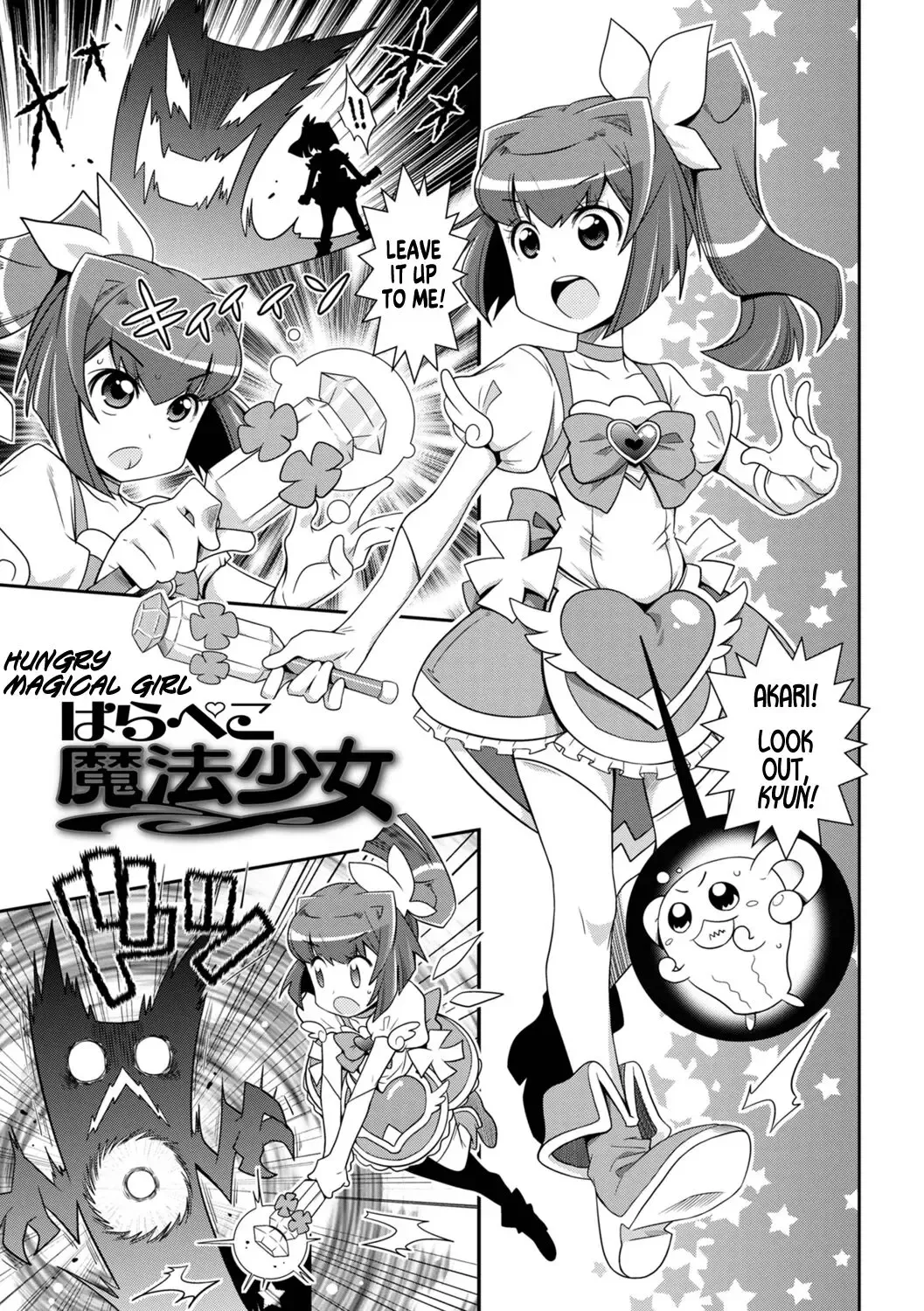 [Satsuki Itsuka] Harapeko Mahou Shoujo | Hungry Magical Girl Fhentai - Page 1