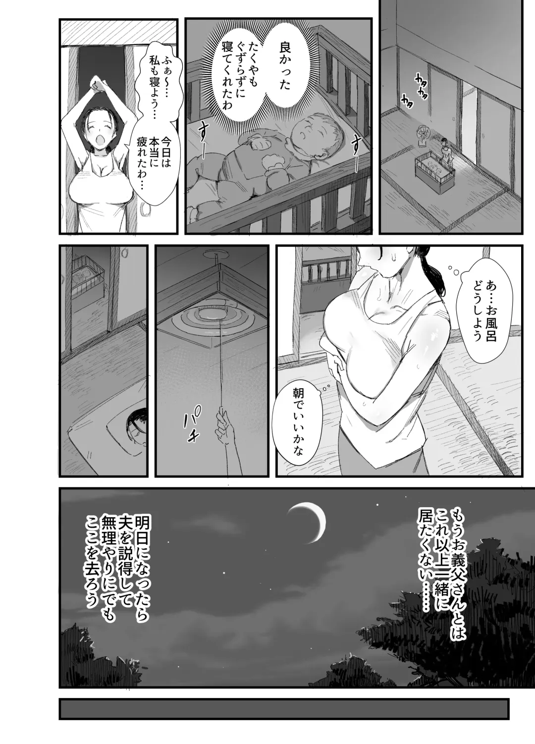 [Onodera] Inaka ni Sumu Dosukebe Gifu to Kosodate Yome Fhentai - Page 19