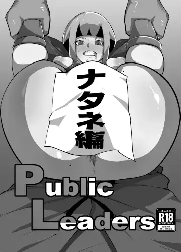 [Uraxia] Public Leaders Fhentai.net - Page 2