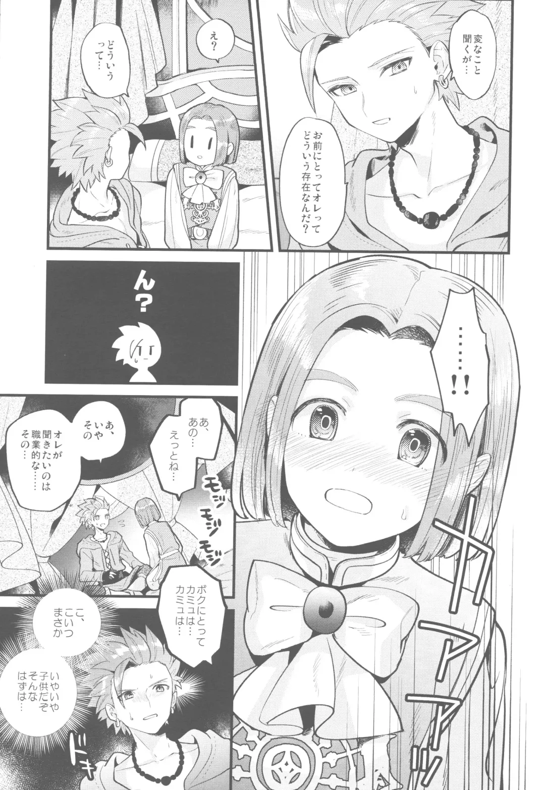 [Mami] Chiisana Ouji to Yume no Kuni Fhentai - Page 12