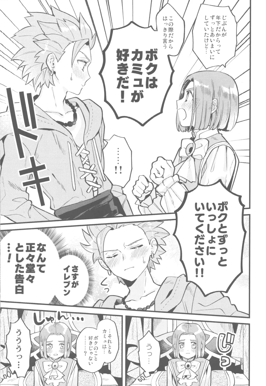 [Mami] Chiisana Ouji to Yume no Kuni Fhentai - Page 14