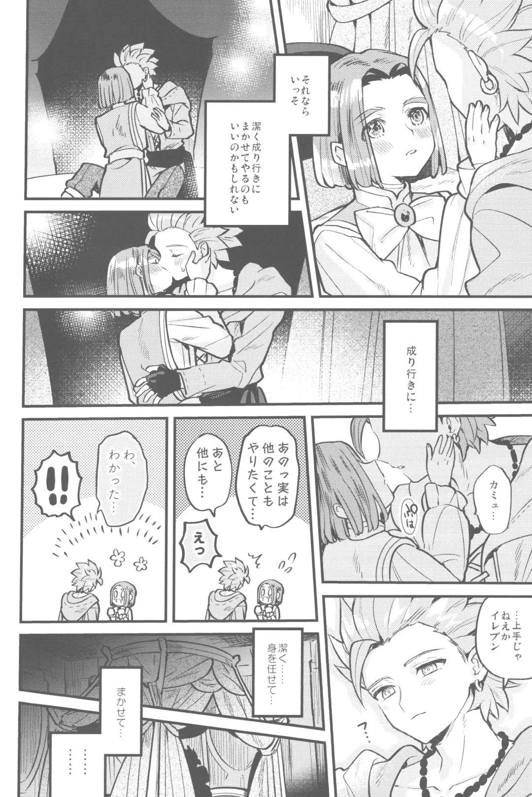 [Mami] Chiisana Ouji to Yume no Kuni Fhentai - Page 17