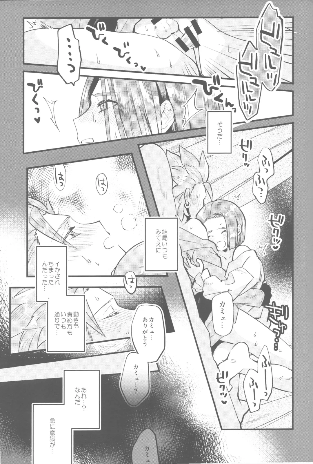 [Mami] Chiisana Ouji to Yume no Kuni Fhentai - Page 24
