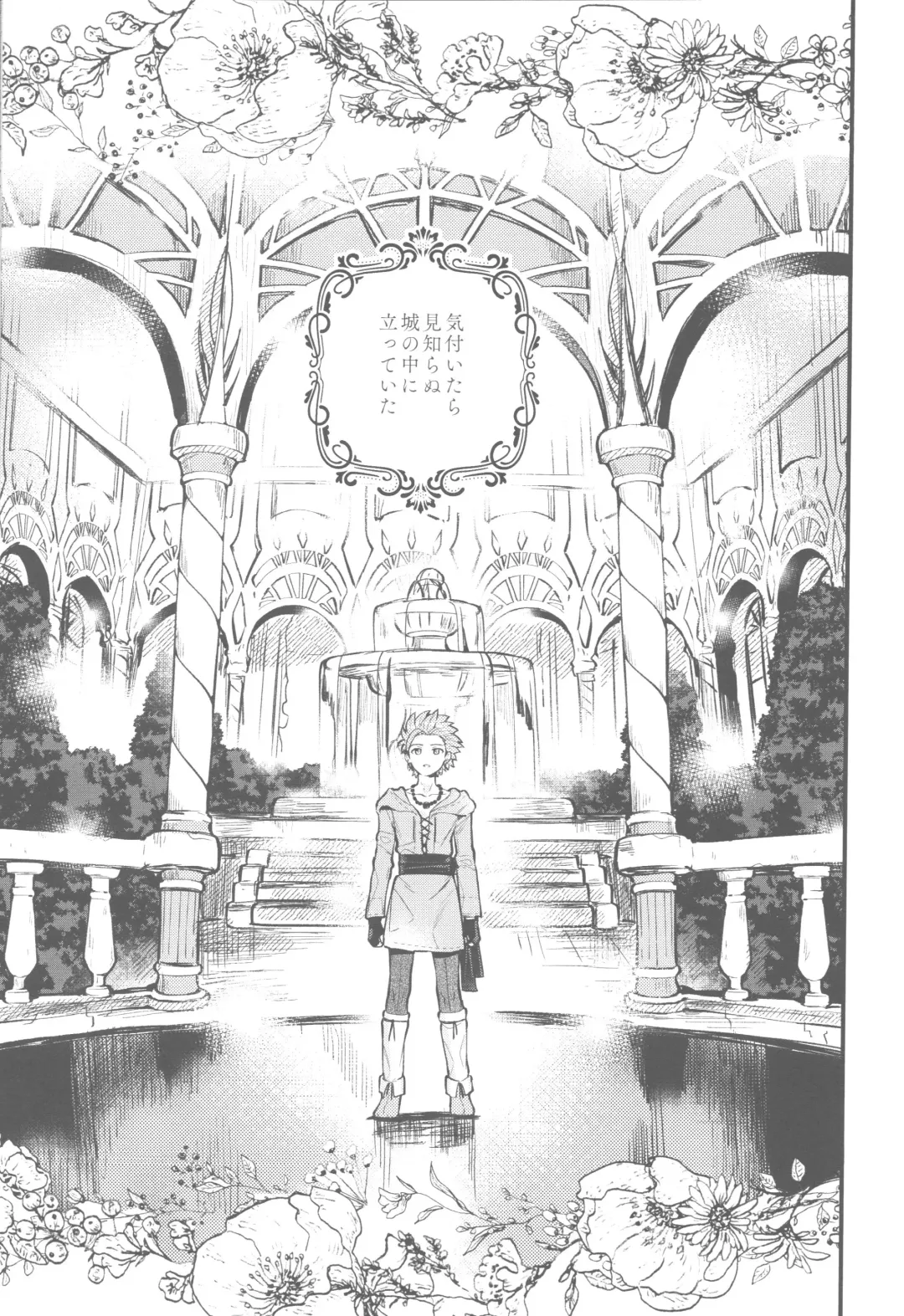 [Mami] Chiisana Ouji to Yume no Kuni Fhentai - Page 4