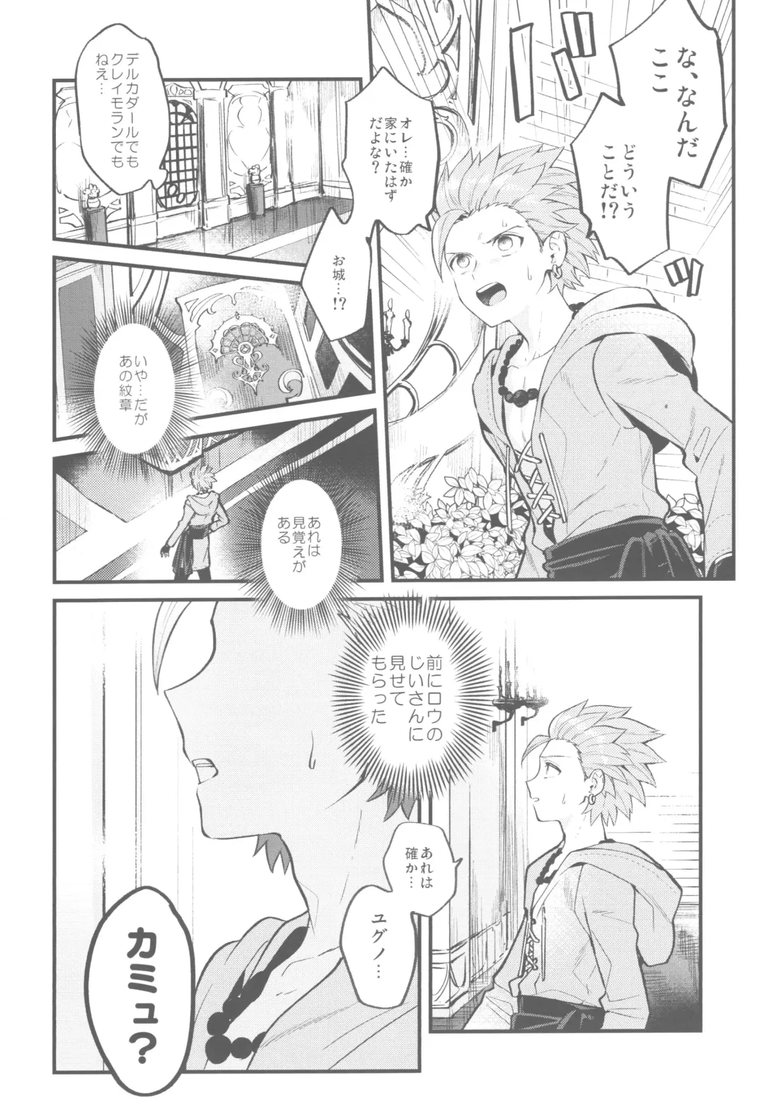 [Mami] Chiisana Ouji to Yume no Kuni Fhentai - Page 5