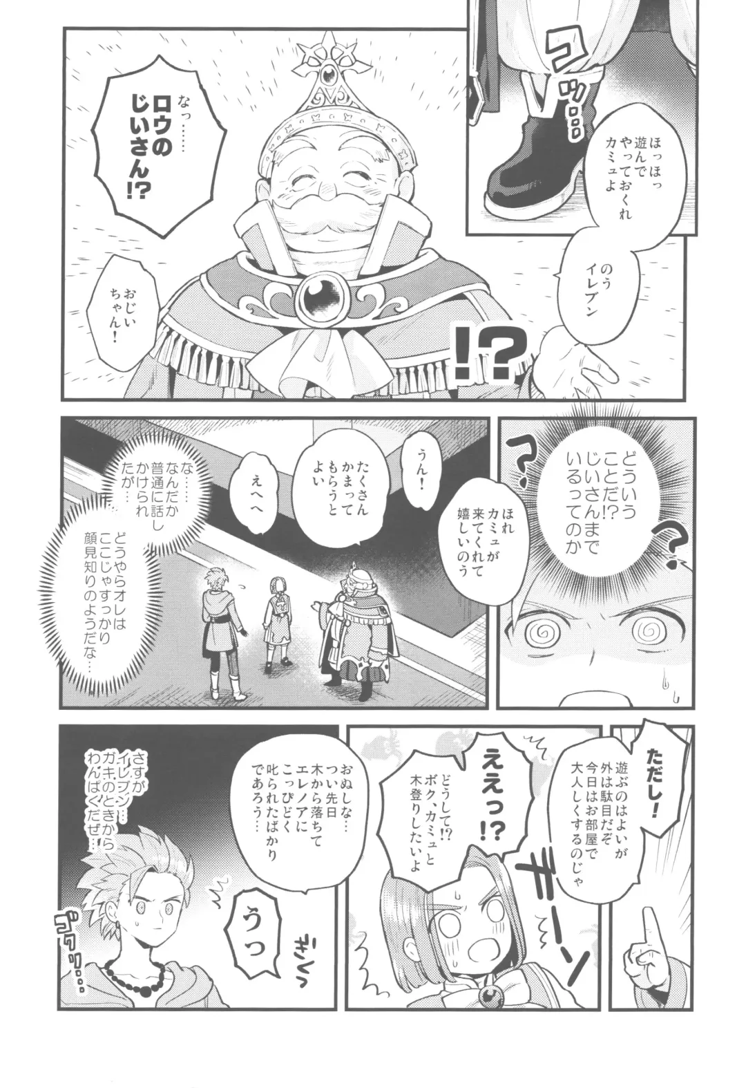[Mami] Chiisana Ouji to Yume no Kuni Fhentai - Page 8