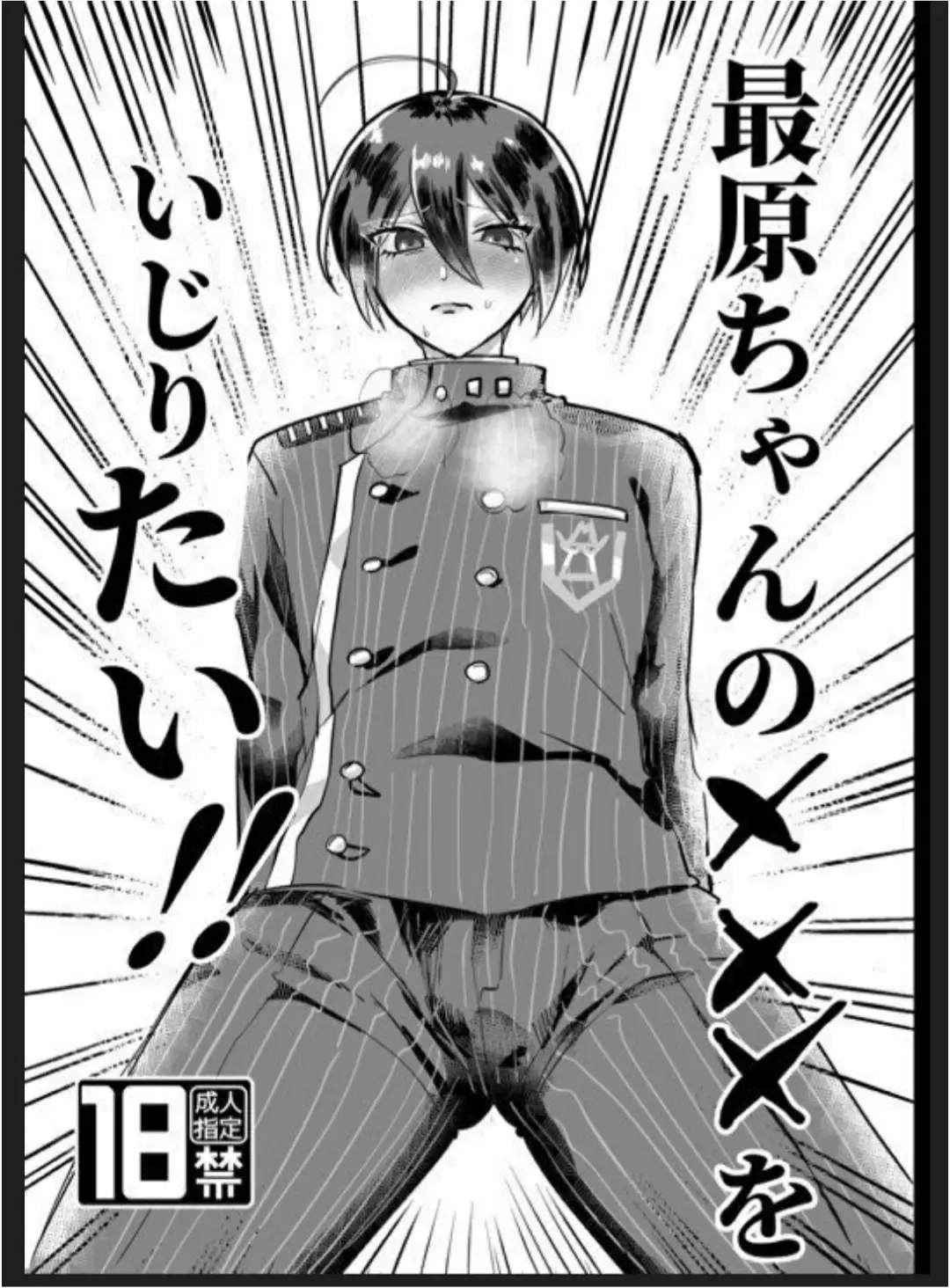 [Kogure] Saihara-chan no xxx o Ijiritai!! Fhentai.net - Page 1