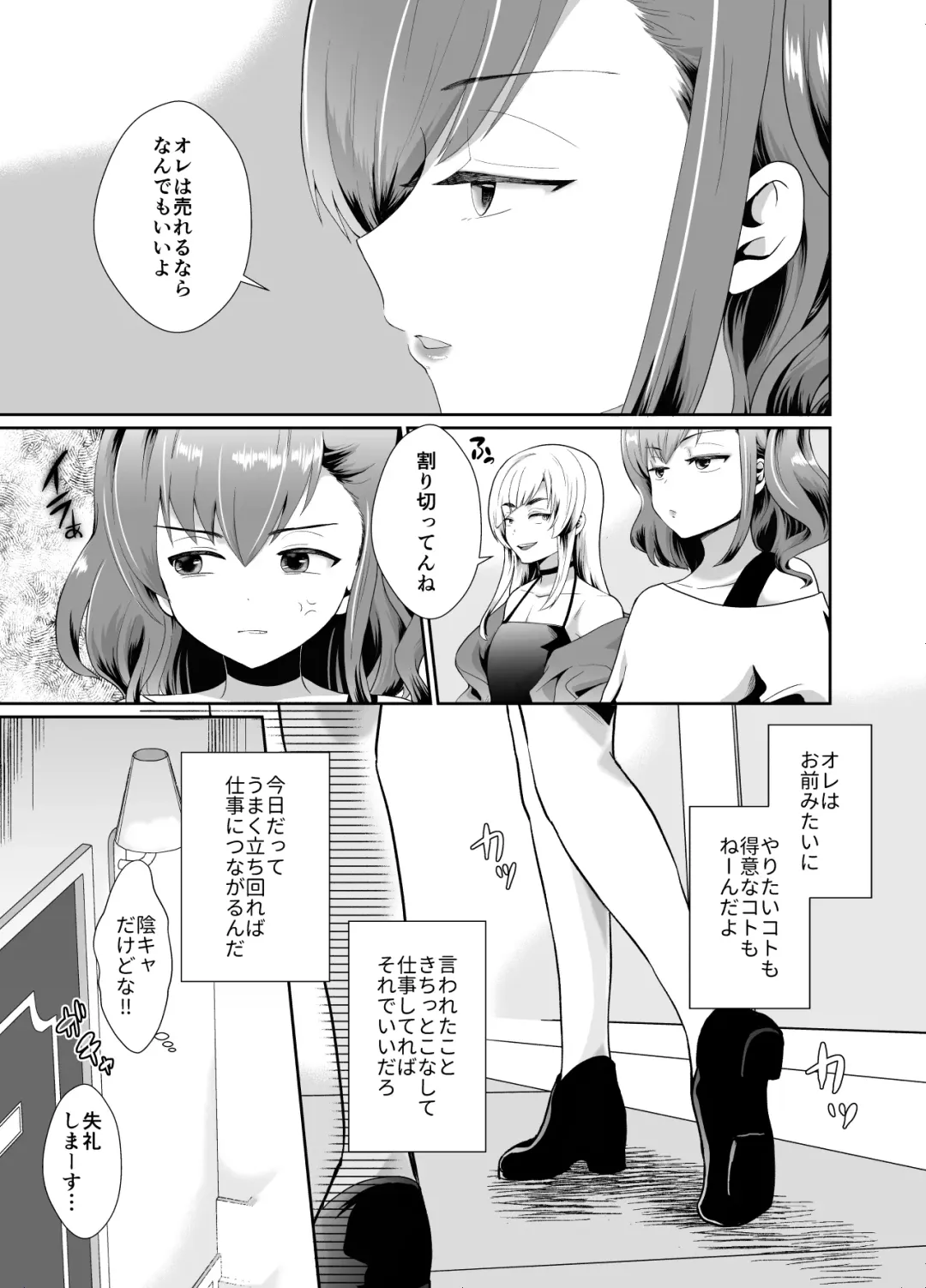 [Taguchi Monyata] Bokura no Josou Mesuochi Eigyouhou Fhentai.net - Page 10