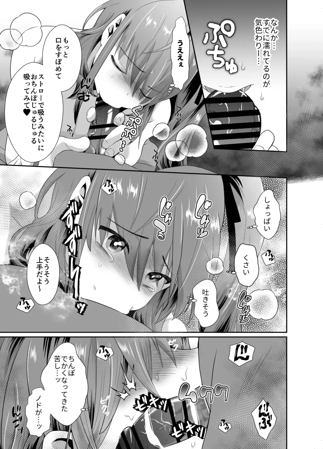 [Taguchi Monyata] Bokura no Josou Mesuochi Eigyouhou Fhentai.net - Page 18