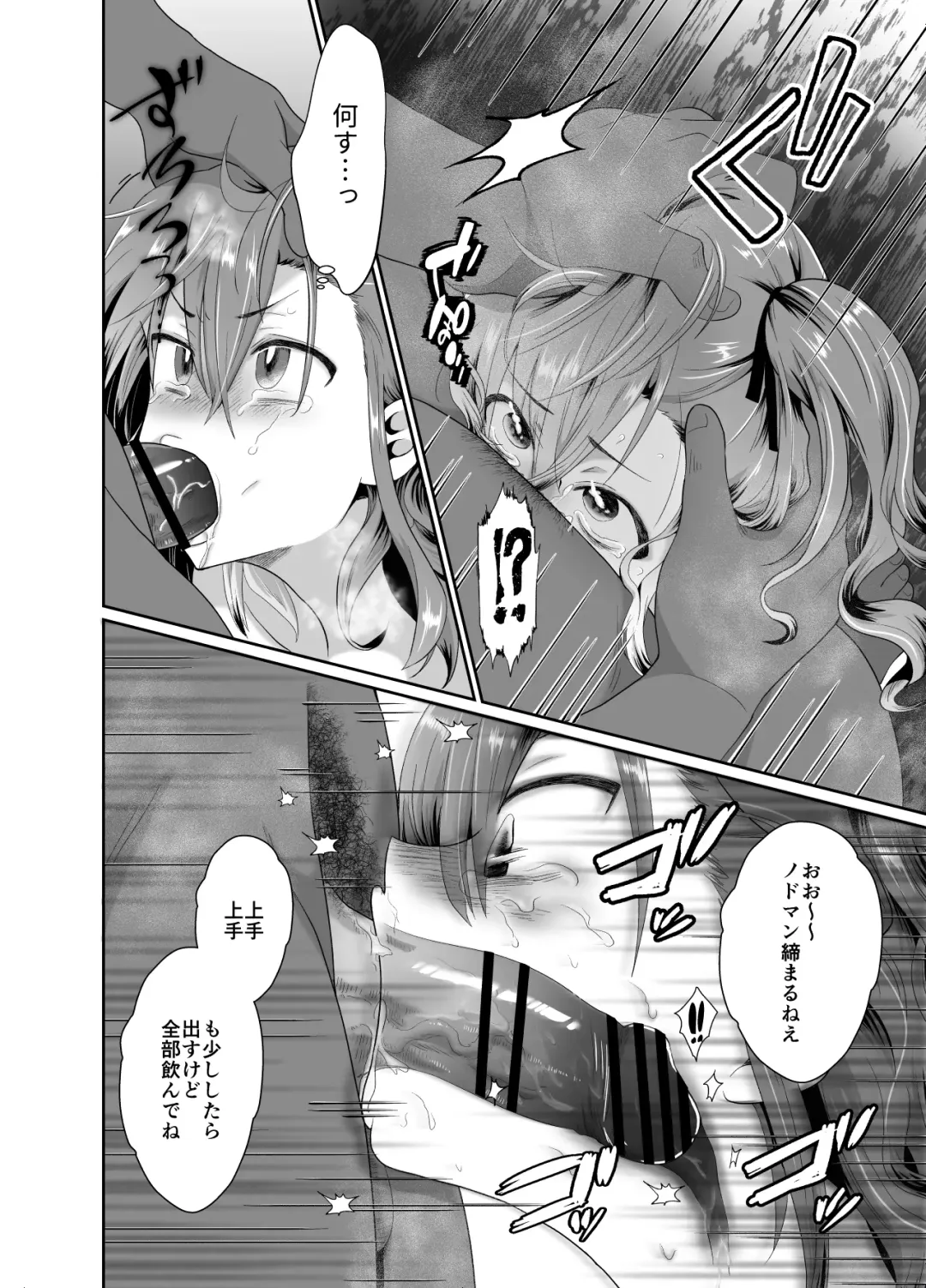 [Taguchi Monyata] Bokura no Josou Mesuochi Eigyouhou Fhentai.net - Page 19