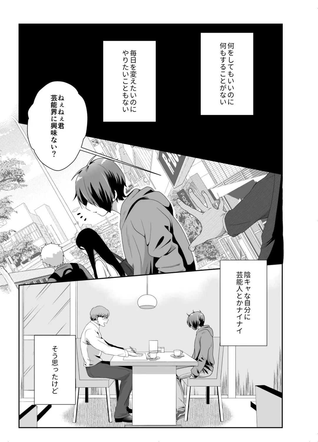 [Taguchi Monyata] Bokura no Josou Mesuochi Eigyouhou Fhentai.net - Page 2