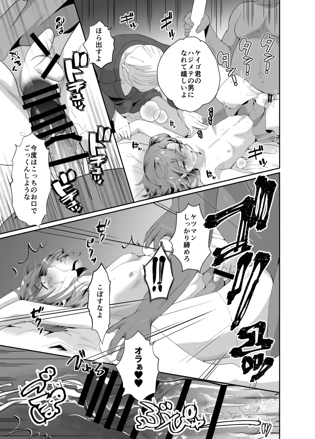 [Taguchi Monyata] Bokura no Josou Mesuochi Eigyouhou Fhentai.net - Page 26