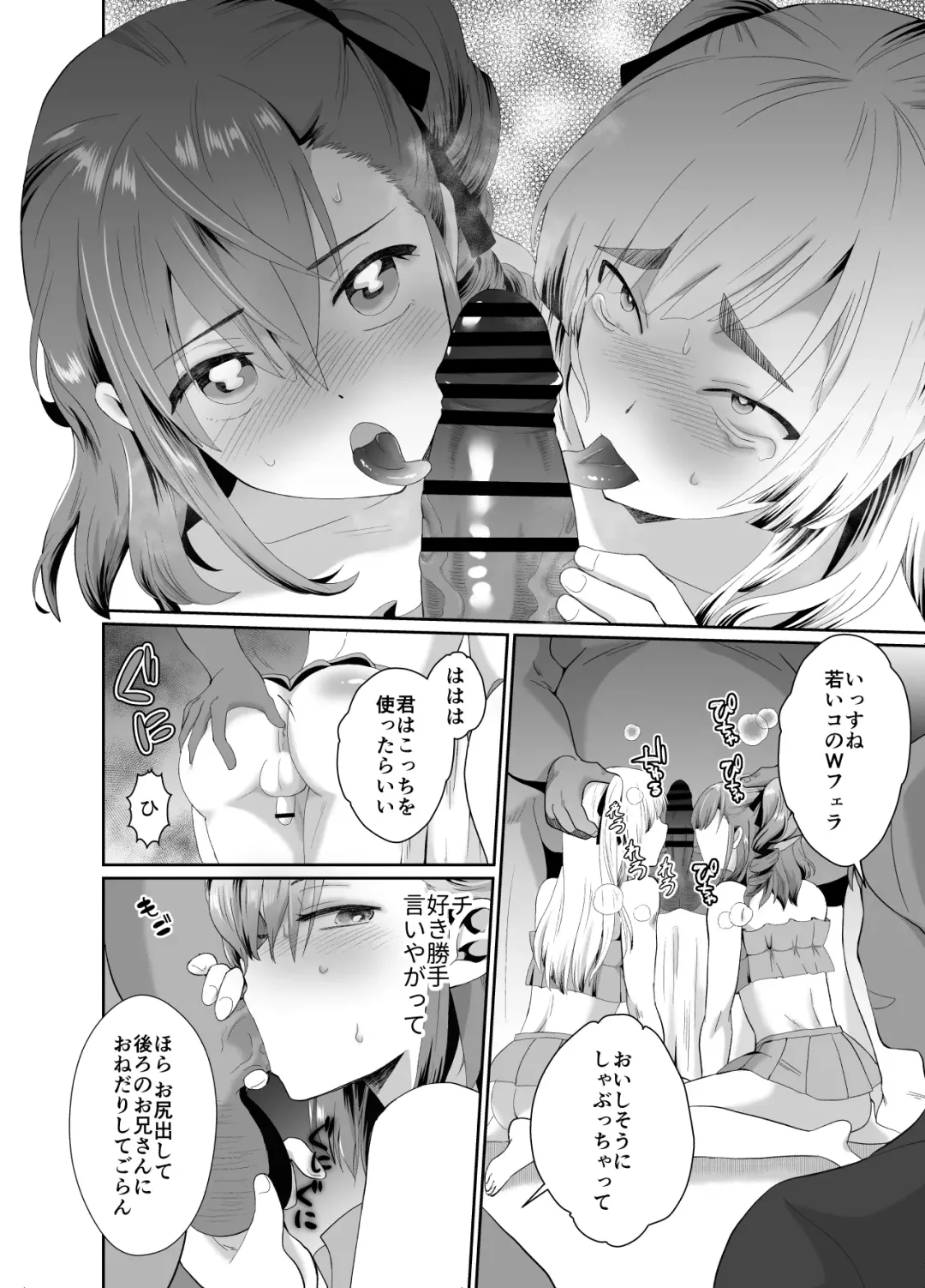 [Taguchi Monyata] Bokura no Josou Mesuochi Eigyouhou Fhentai.net - Page 33