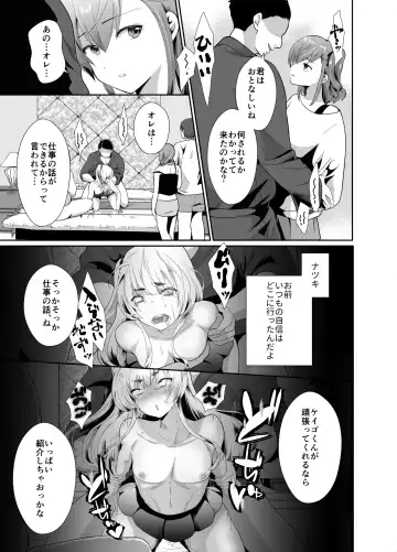 [Taguchi Monyata] Bokura no Josou Mesuochi Eigyouhou Fhentai.net - Page 16