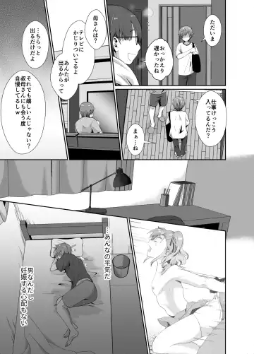 [Taguchi Monyata] Bokura no Josou Mesuochi Eigyouhou Fhentai.net - Page 28