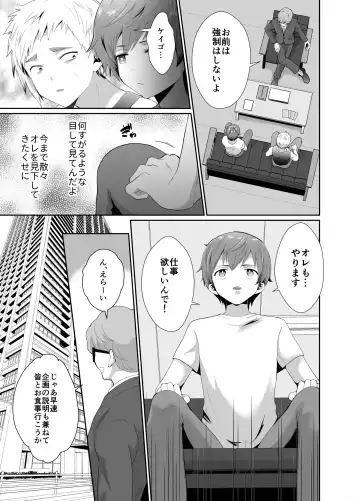 [Taguchi Monyata] Bokura no Josou Mesuochi Eigyouhou Fhentai.net - Page 32